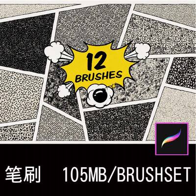 12款iPad复古手绘漫画涂鸦插画底纹纹理procreate笔刷插件素材