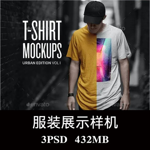 潮流城市街头宽松T恤品牌服装样机PSD贴图效果图智能图层模板素材