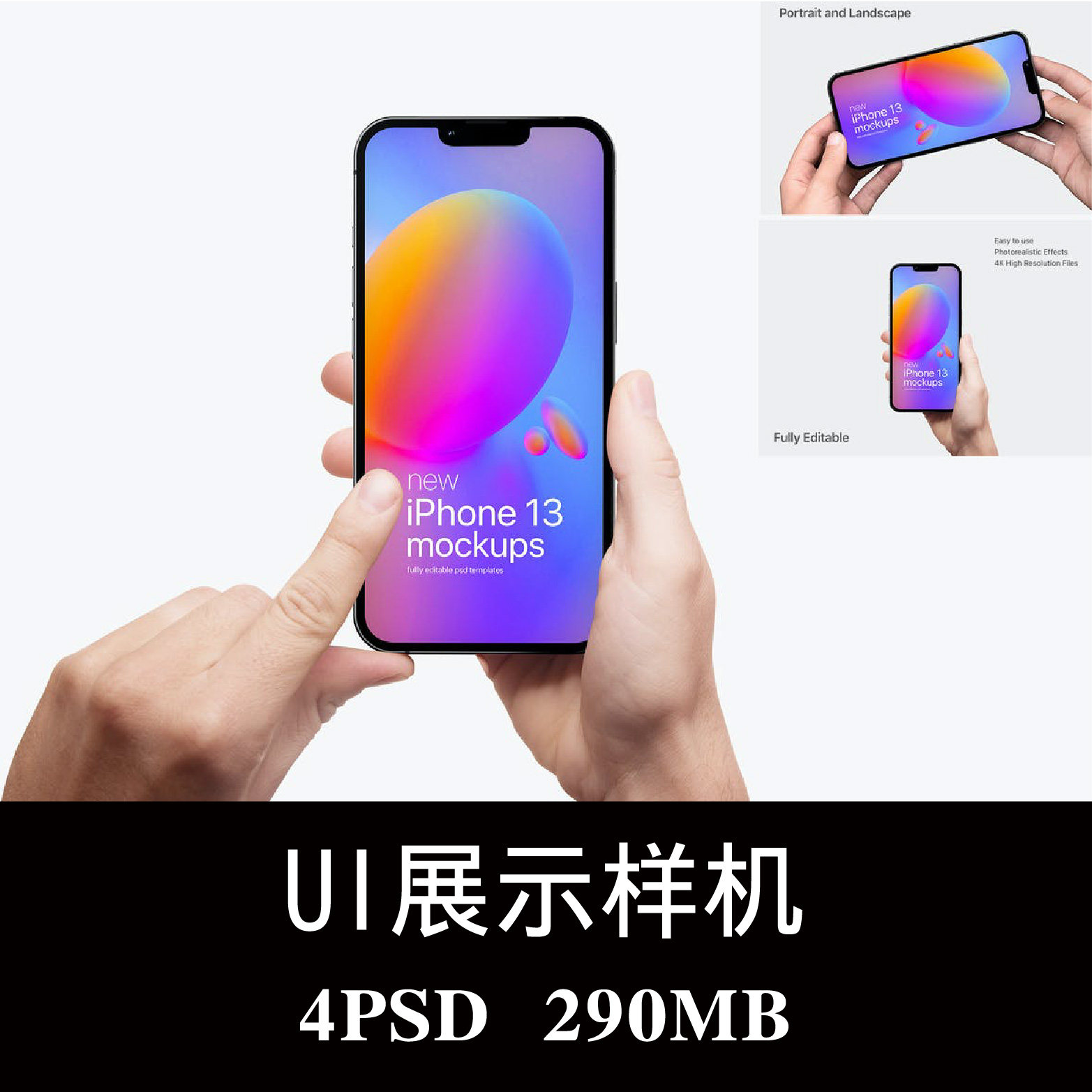 手持iPhone 13手机屏幕APP界面UI设计空白样机PS贴图模板素材图片