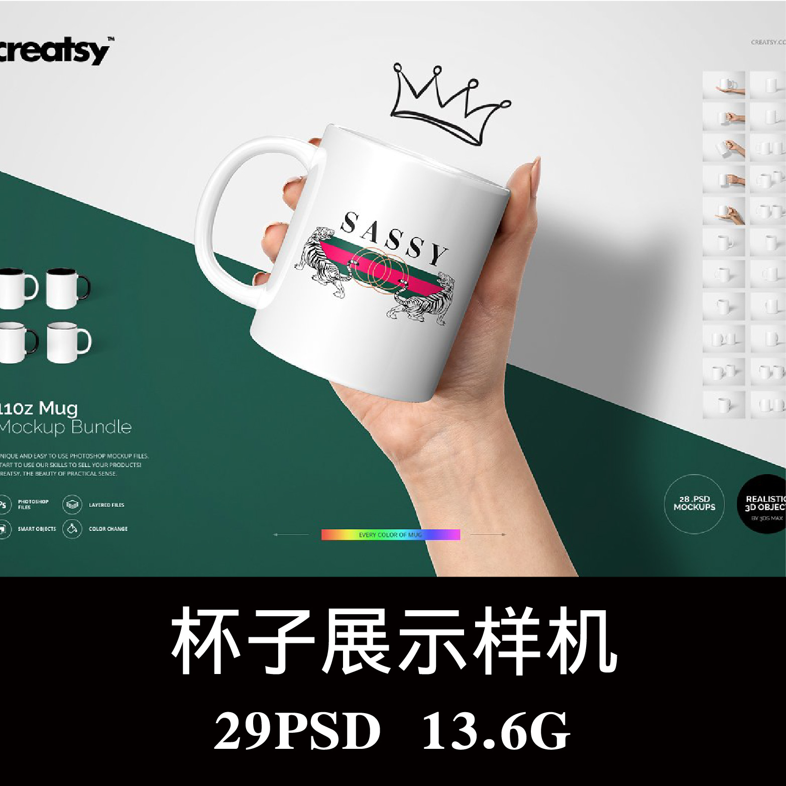 29款多角度马克杯手持水杯咖啡杯茶杯样机PSD效果图智能贴图素材