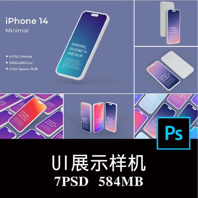 7款iphone 14粘土手机屏幕APP界面UI设计空白样机PS贴图模板素材