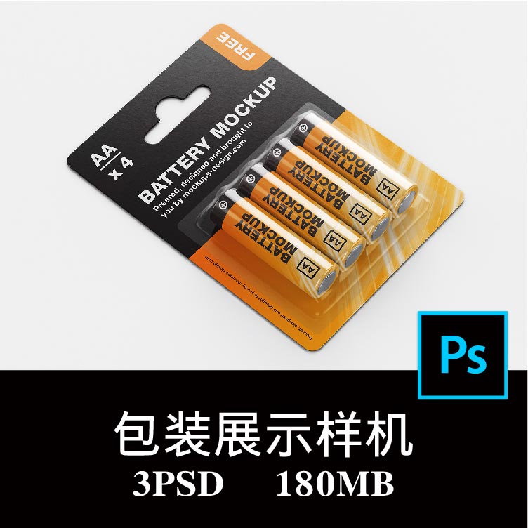 3款4粒吸塑装干电池碱性碳性电池遥控器玩具5 7号电池样机PS贴图