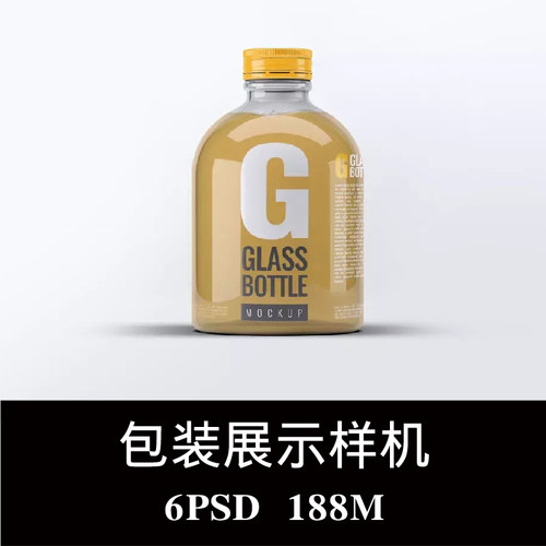 6款多角度饮料代餐奶昔奶茶果汁矮胖瓶样机PSD效果图智能图层素材