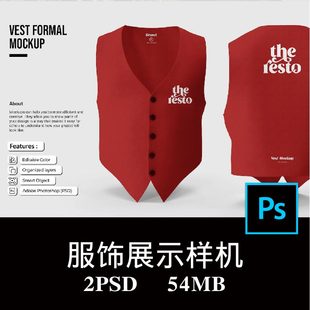 2款男士休闲商务西装马甲工作背心正面反面服饰印花样机PS贴图