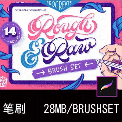 14款iPad手绘粗糙线条粉状海绵纹理刻字Procreate笔刷插件素材