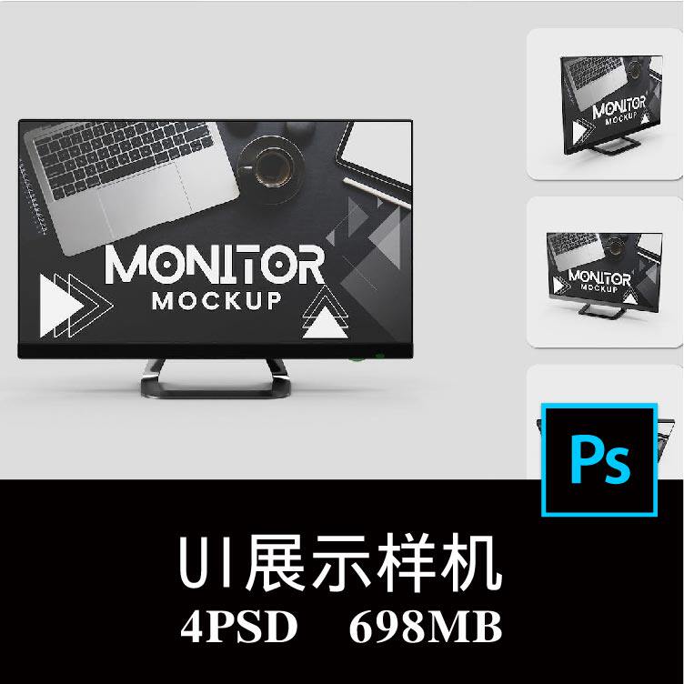 4款多角度LED电视显示器屏幕APP界面UI设计空白样机PS贴图素材图片