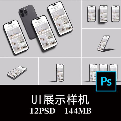 12款Phone 14 Pro Max手机屏幕APP界面UI设计空白样机PS贴图素材