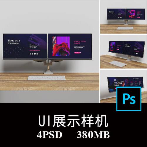 4款多角度双显示器台式计算机屏幕APP界面UI设计空白样机PS贴图