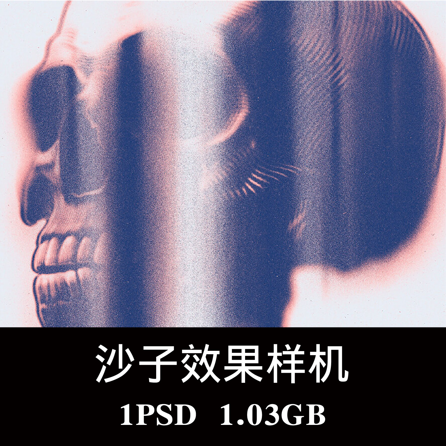 扭曲沙子砂纸风格徽标样机PSD贴图效果图智能图层提案模板素材