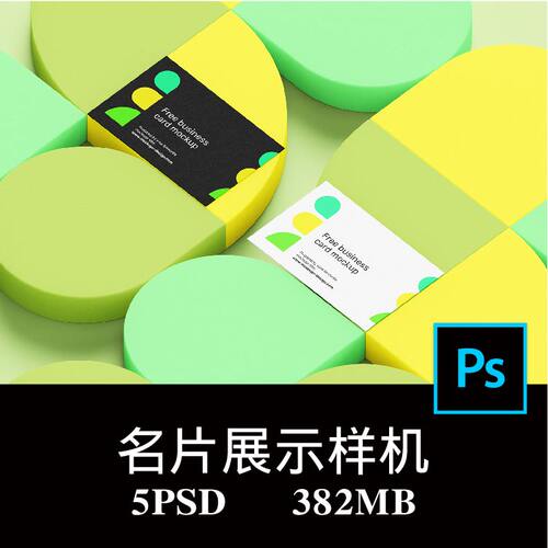5款多角度商业名片卡片设计多彩几何背景展示样机PS贴图模板素材