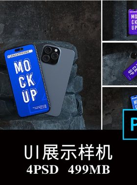 4款岩石背景smartphone-手机屏幕APP界面UI设计空白样机PS贴图