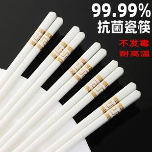 景德镇轻奢精致陶瓷筷天然健康防滑防霉防菌高温瓷碗筷子家用餐具