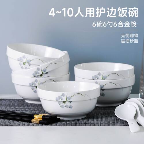 家用陶瓷饭碗套装微波炉适用