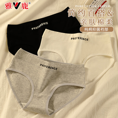 雅鹿女士内裤纯棉抗菌裆