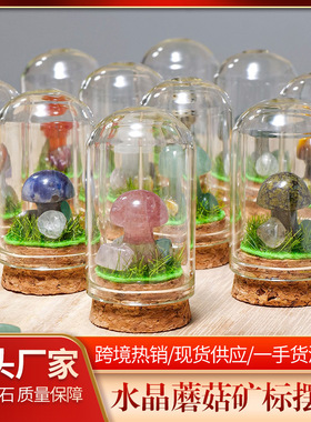 宝石水晶儿童礼物水晶微景观摆件