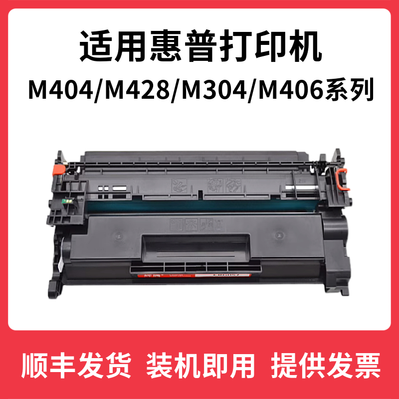 辉腾76A适用HP惠普M304 M404n dw dn 428fdw fdn M406硒鼓59A 58A