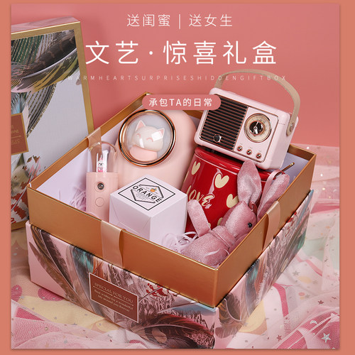女生仪式感生日礼物实用小惊喜