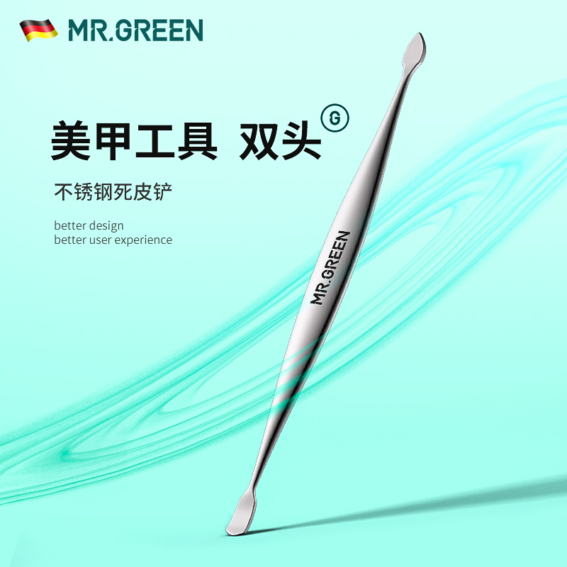 德国去死皮神器护理修手指甲