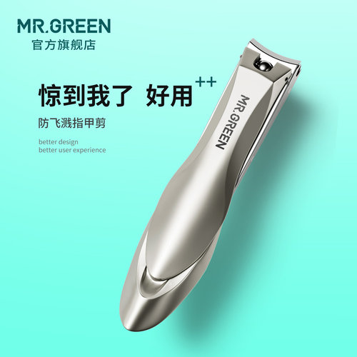 防飞溅指甲刀格林先生指甲剪