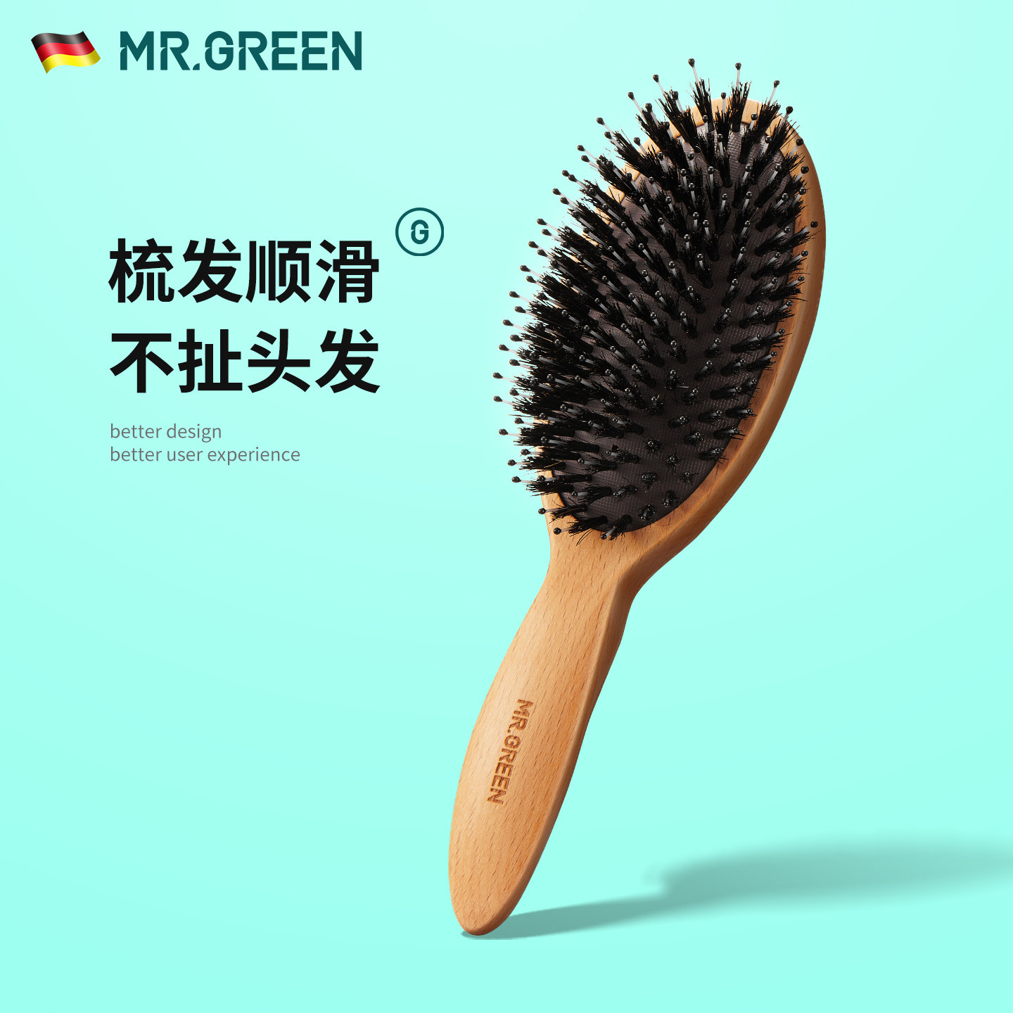 德国MR.GREEN天然猪鬃毛顺发气囊梳按摩气垫养护长发静电榉木防