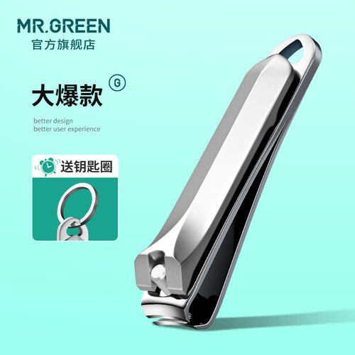 格林先生指甲刀定LOGO制小礼品