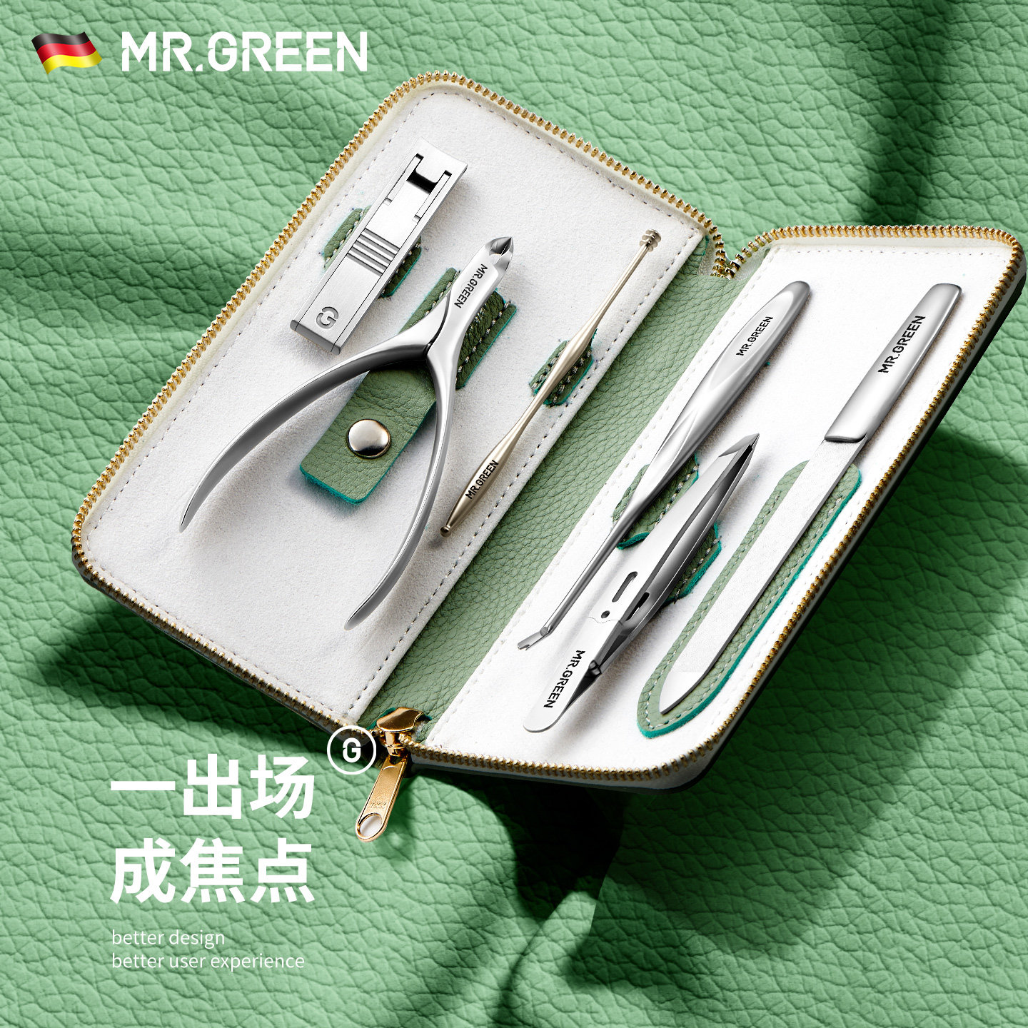 德国MR.GREEN美甲修剪指甲套装指甲剪工具美国进口牛皮商务送礼