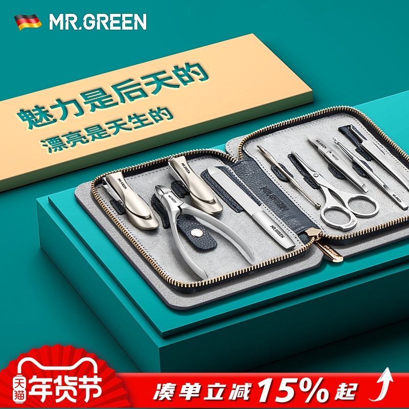 德国MR.GREEN真皮指甲刀套装指甲剪工具修脚甲沟专用炎钳格林先生