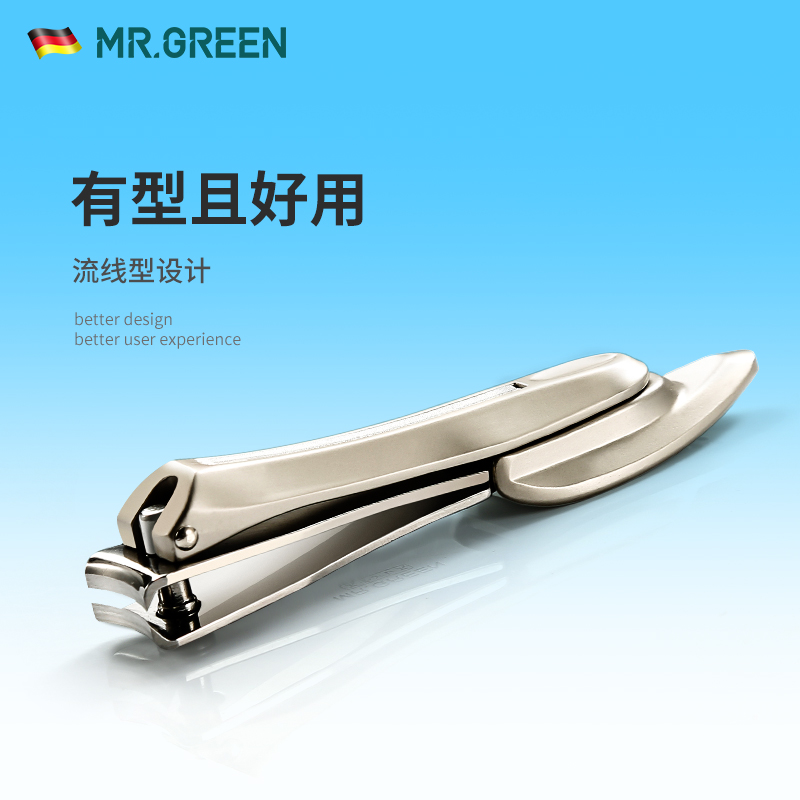 格林先生指甲剪防飞溅MR.GREEN