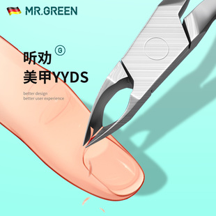 德国MR.GREEN死皮剪手指美甲钳套装 工具修专业高级美甲师店专用