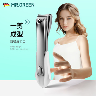 德国MR.GREEN防飞溅指甲刀格林先生指甲剪单个高级小礼物磨甲剪子