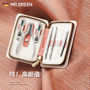德国MR.GREEN指甲剪套装 工具美甲修手指甲刀全套推死皮叉眉夹神器