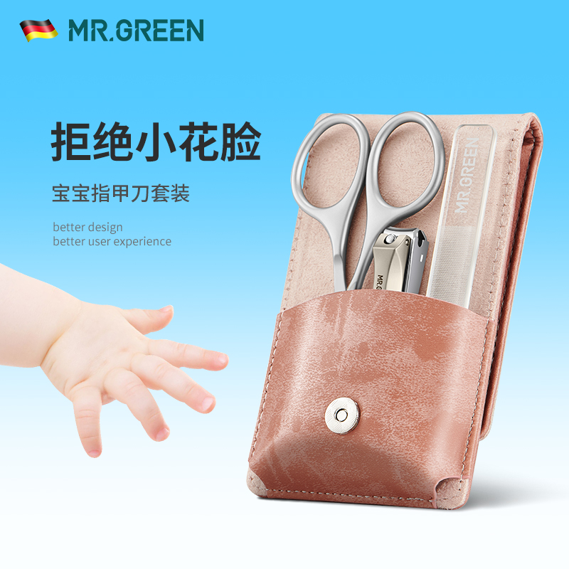 嬰兒指甲剪指甲剪Mr.green安全