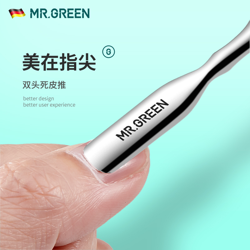 去死皮推美甲MR.GREEN钢推叉