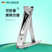 德国MR.GREEN指甲剪定制LOGO指甲刀小礼品实用图案广告商务宣传