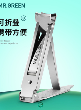 德国MR.GREEN指甲剪定制LOGO指甲刀小礼品实用图案广告商务宣传