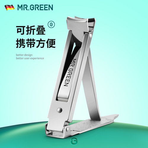 格林先生指甲剪定制LOGO广告宣传