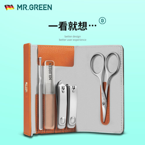 指甲剪套装易携带MR.GREEN