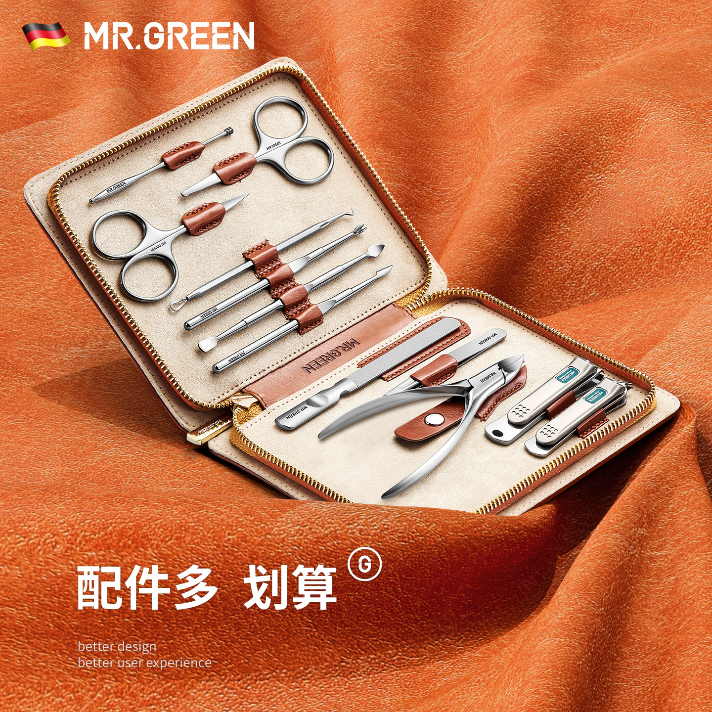 德国mr.green进口包邮眉夹指甲刀