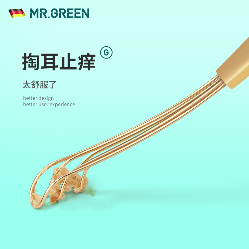 德国mr.green三连单个家用耳勺