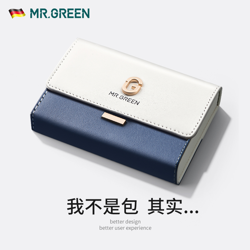 MR.GREEN德国美甲便携套装