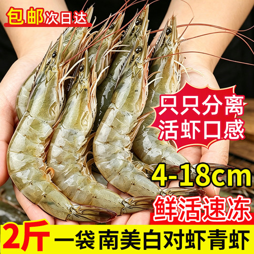 老榆公海鲜南美白对虾速冻2斤起