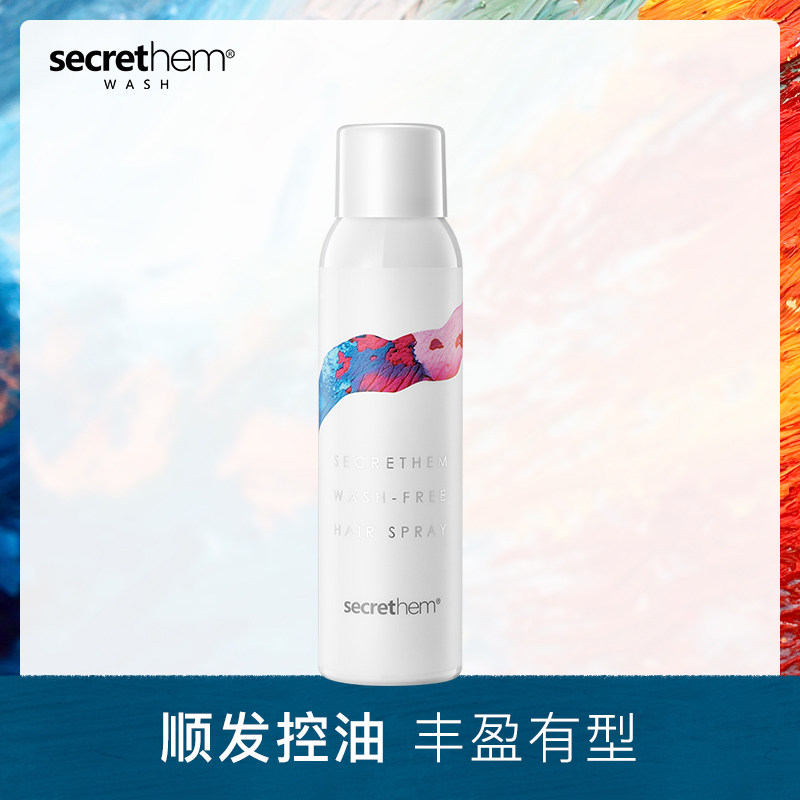 他秘免洗头发喷雾控油蓬松去油头干发神器 免洗懒人月子蓬蓬粉
