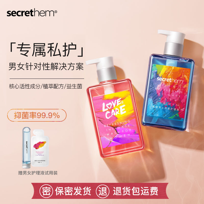 他秘男士护理液私密沐浴露女士净味滋养情侣清洗液洗护液GZDZ