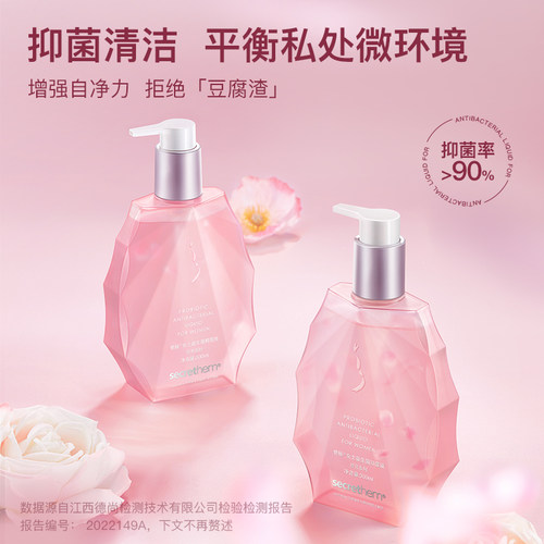 他秘女士益生菌护理液300ml