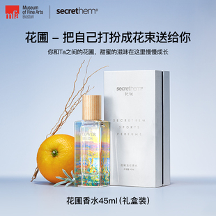 新年礼物他秘花圃男士香水持久留香木质淡香清新小众约会香男女友