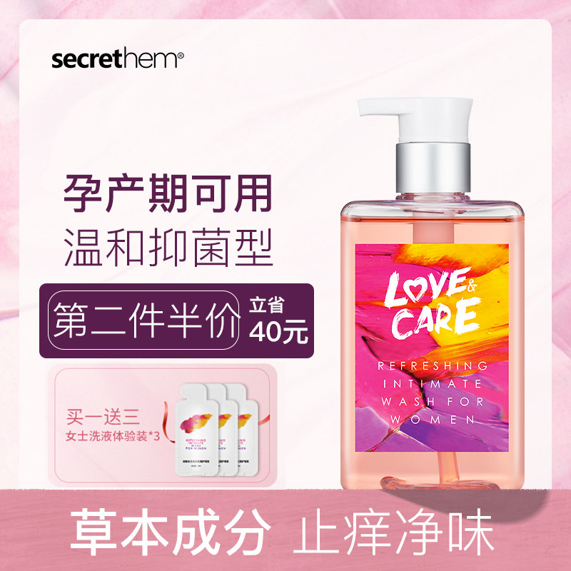 他秘女士私处洗护液私密护理液抑菌止痒外阴豆腐渣清洗去味洗液