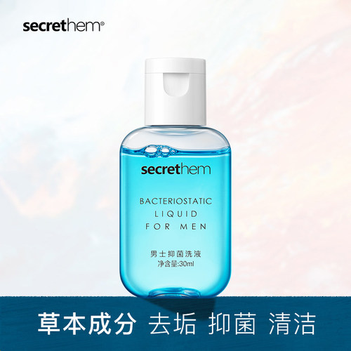 他秘男女士抑菌护理液