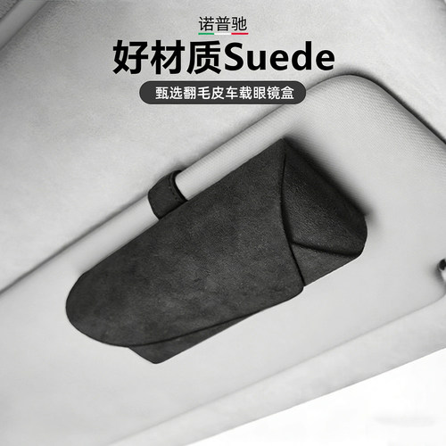 【小红书推荐榜】车载眼镜盒