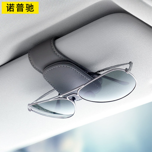 【小红书TOP榜】车载眼镜夹