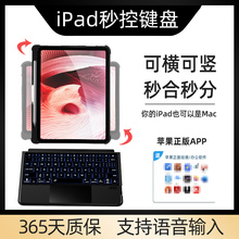 妙控键盘适用ipadpro11一体3ipadair2022蓝牙9代10.2英寸air4平板10.9寸第九代2020奈顿妙控5键盘2021保护壳7